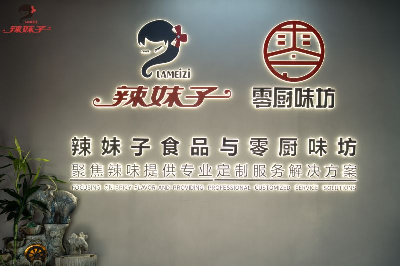 辣妹子辣味研究所全國首站順利啟航，攜手零廚味坊共繪辣味定制新藍(lán)圖