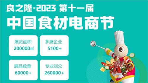 辣妹子新品重磅亮相良之隆展會，推動行業(yè)發(fā)展新風(fēng)向