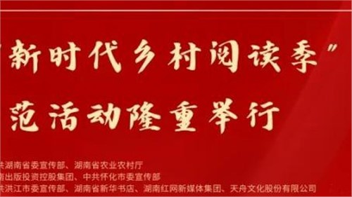 閃耀時(shí)刻！辣妹子驚艷亮相益陽(yáng)文旅融合發(fā)展大會(huì)